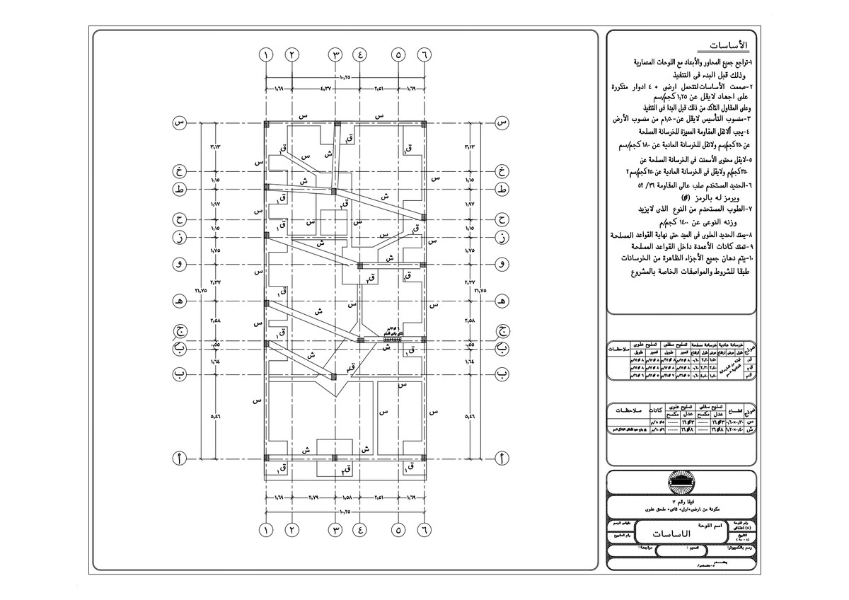 مشروع_الفيلا_page-0007