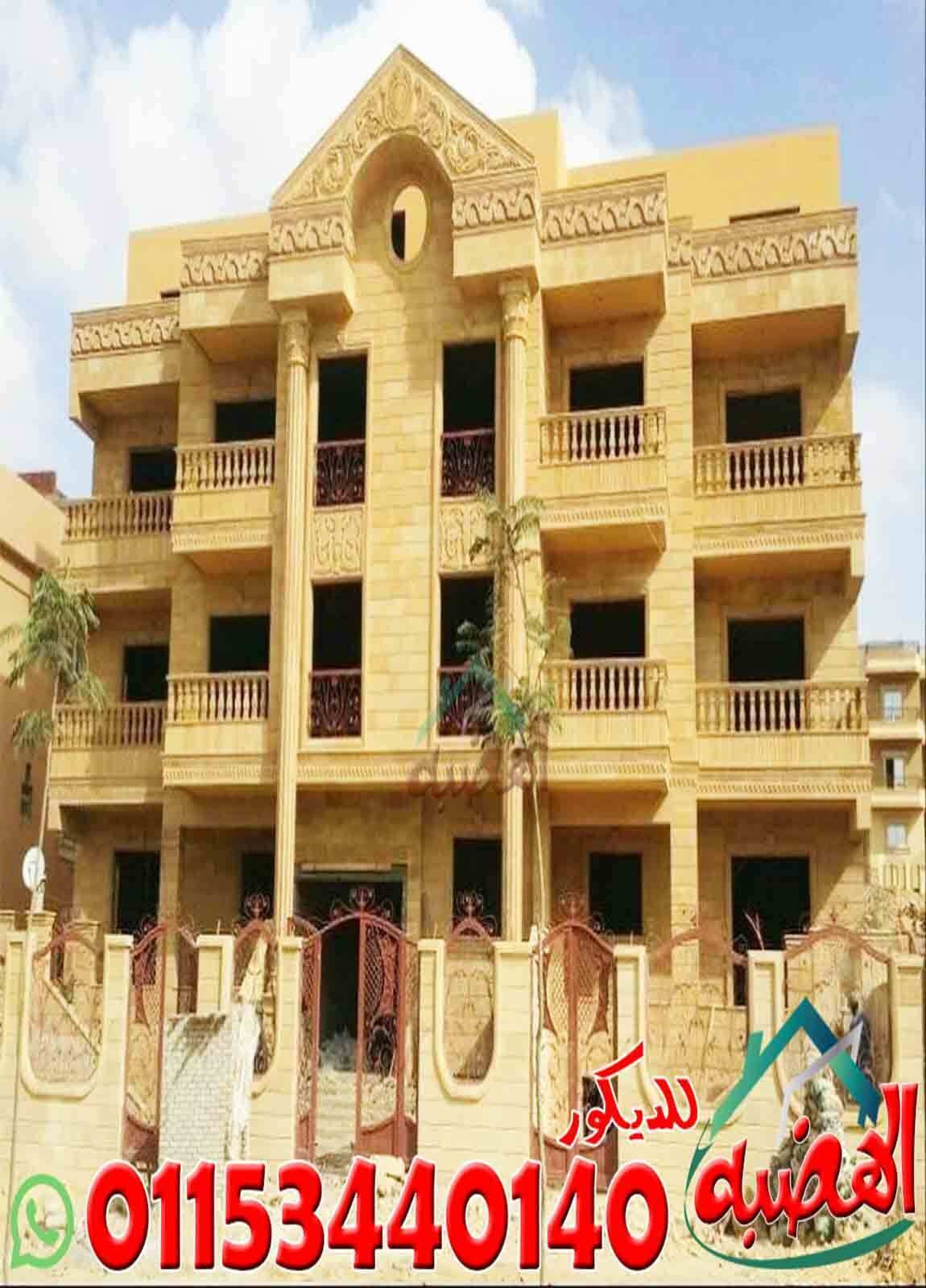 انواع_واشكال_حجر_الواجهات