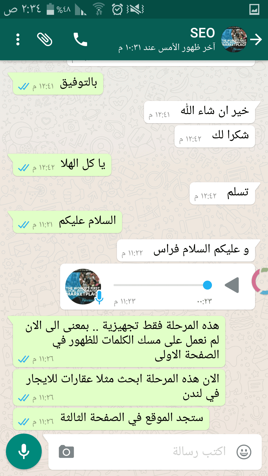 Screenshot_٢٠١٦-٠٦-٢١-٠٢-٣٤-٥٧