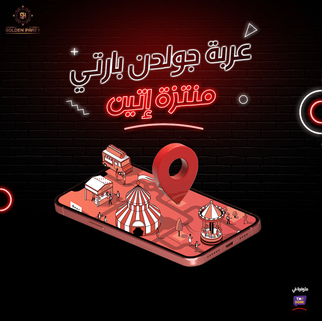 عربة_الورد_المتنقلة.2