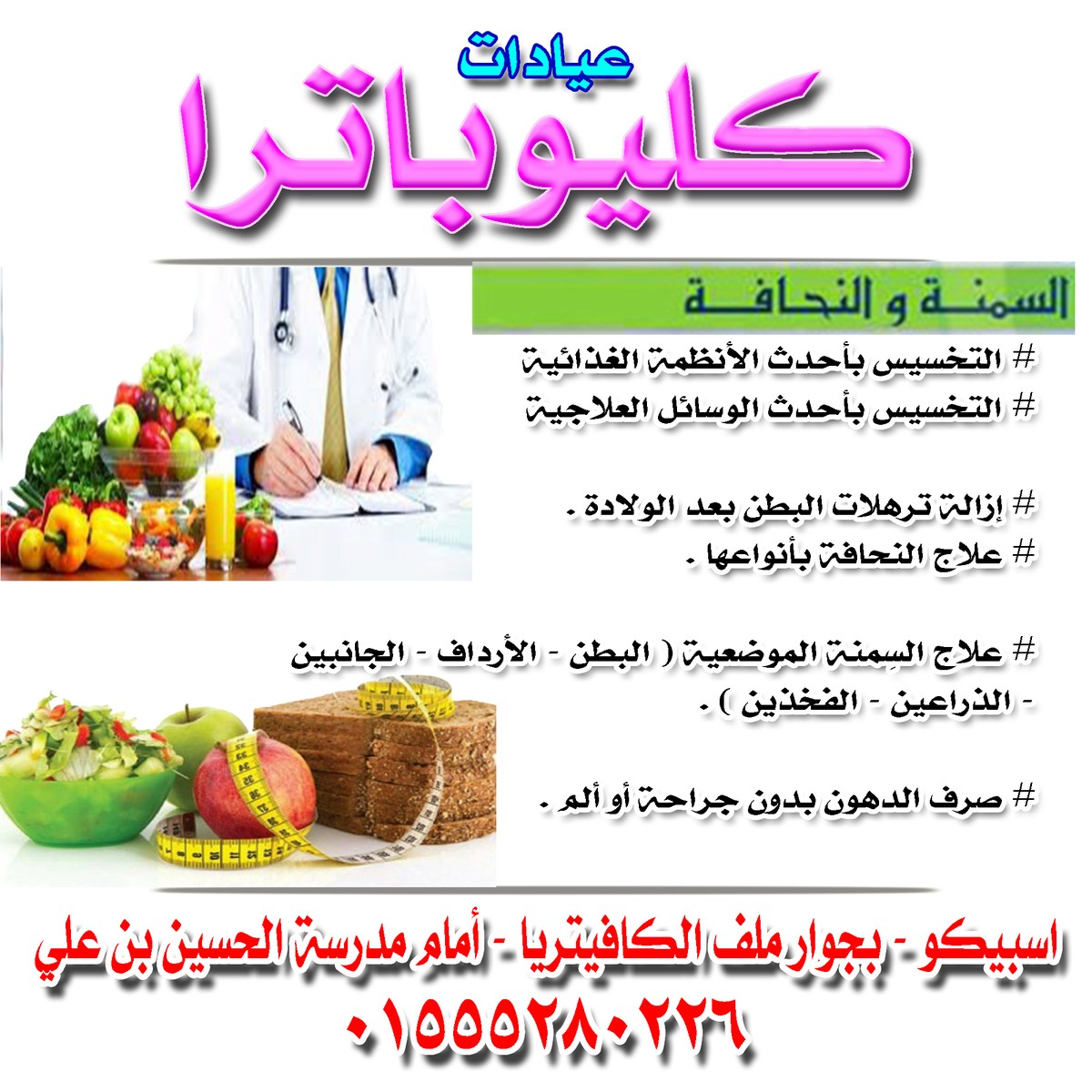 تخسيسس