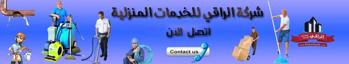 شركه تنظيف خزانات بالرياضشركه تنظيف خزانات بالرياض L