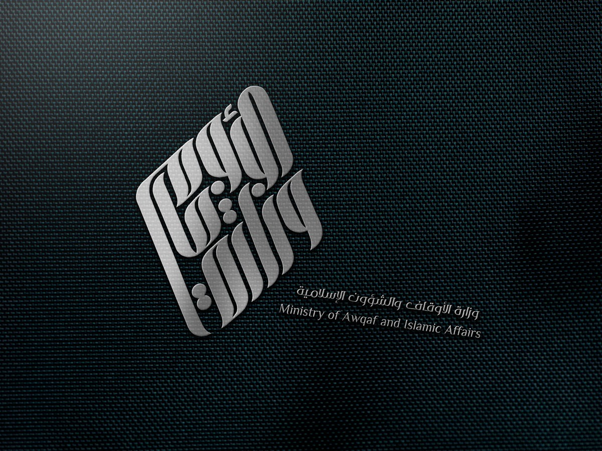 وزارة-الاوقاف-2