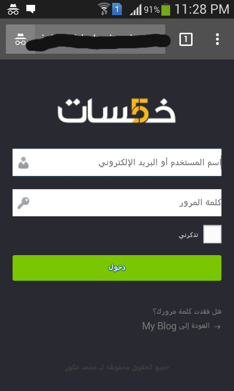 صفحة الدخول