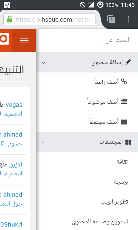 Screenshot_2016-10-22-23-43-15
