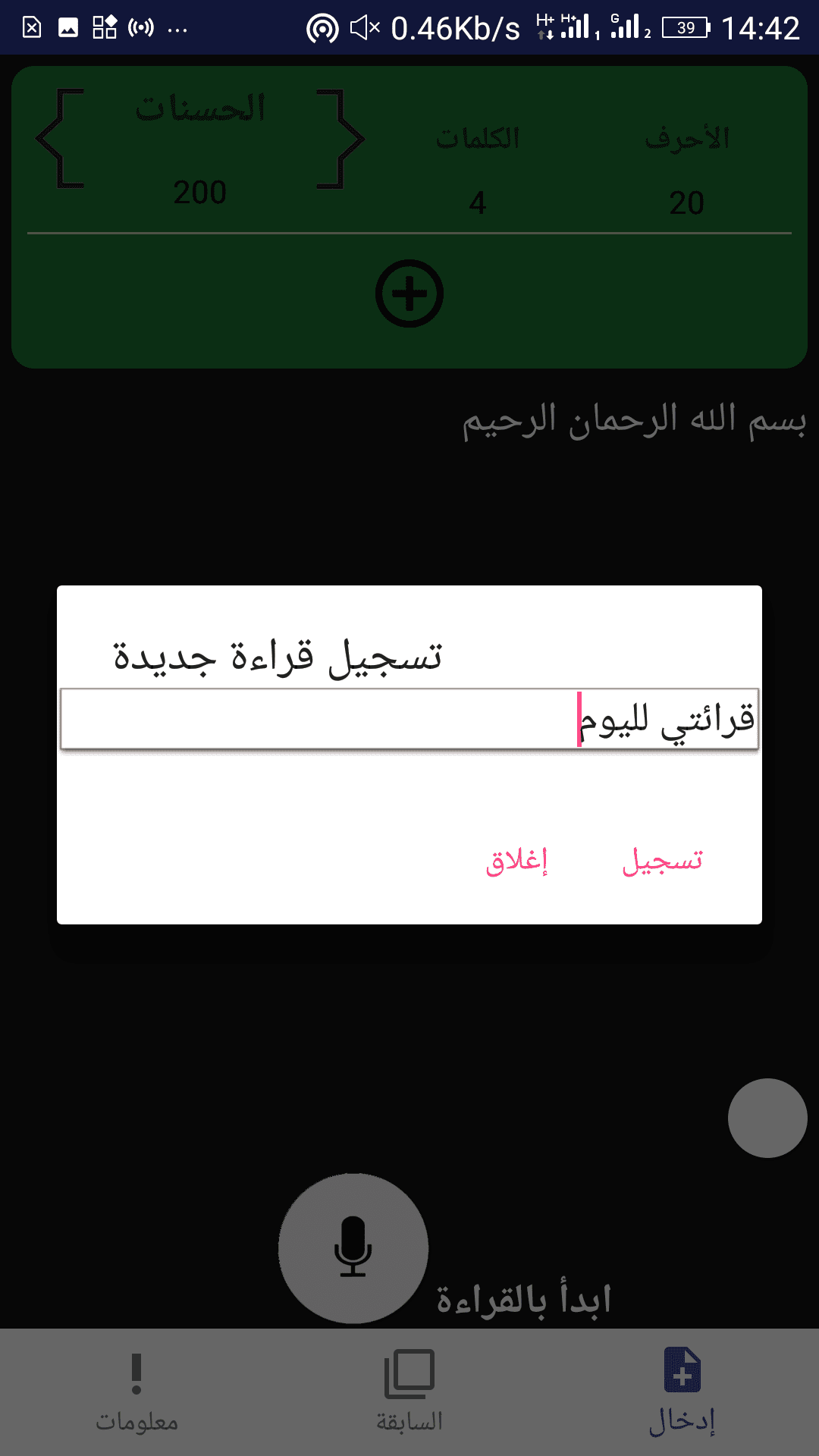 تسجيل ما تم كتابته و حفضه في صفحة المحفوظات