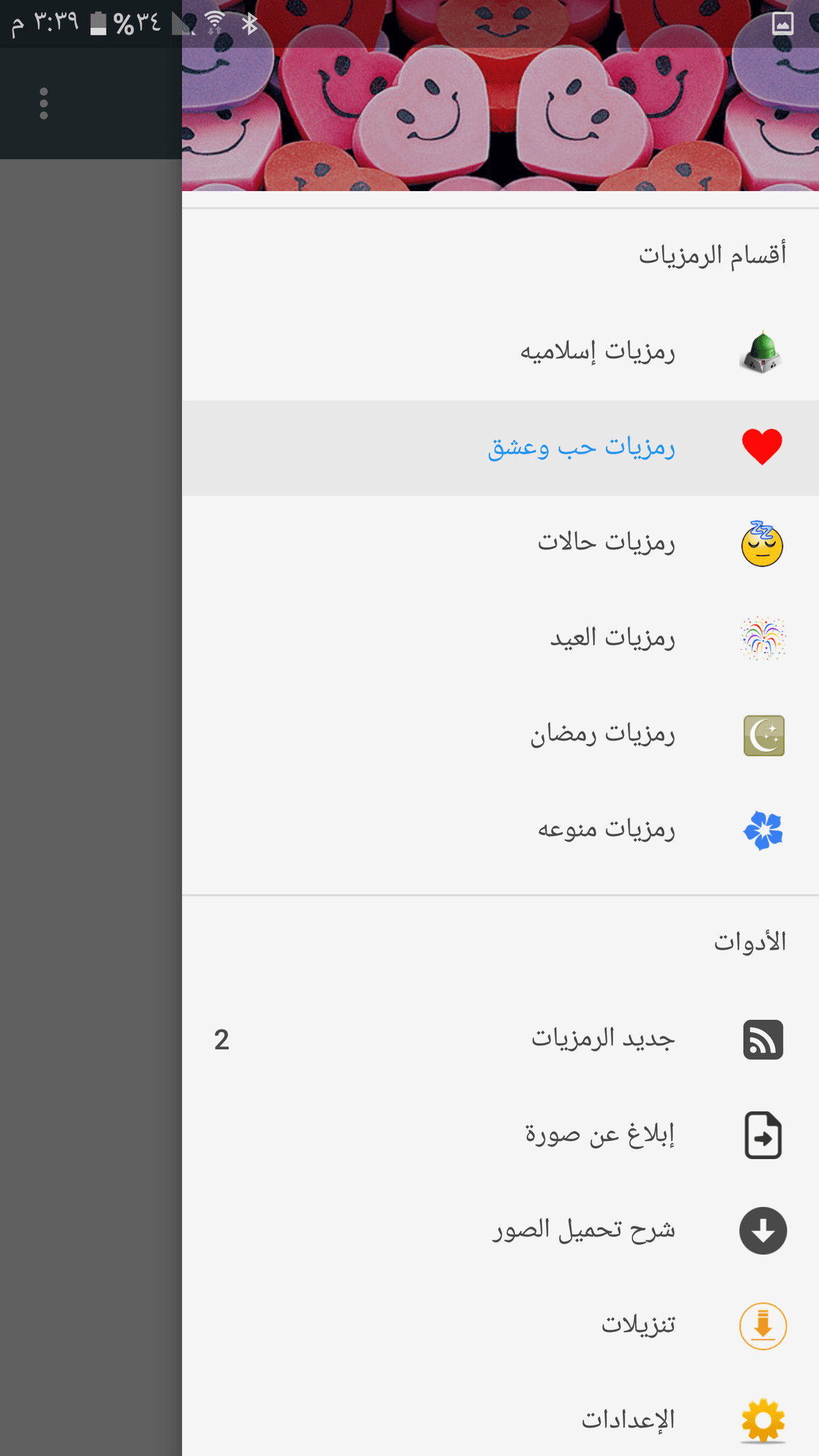 Screenshot_٢٠١٦٠٧٢٠-١٥٣٩١١