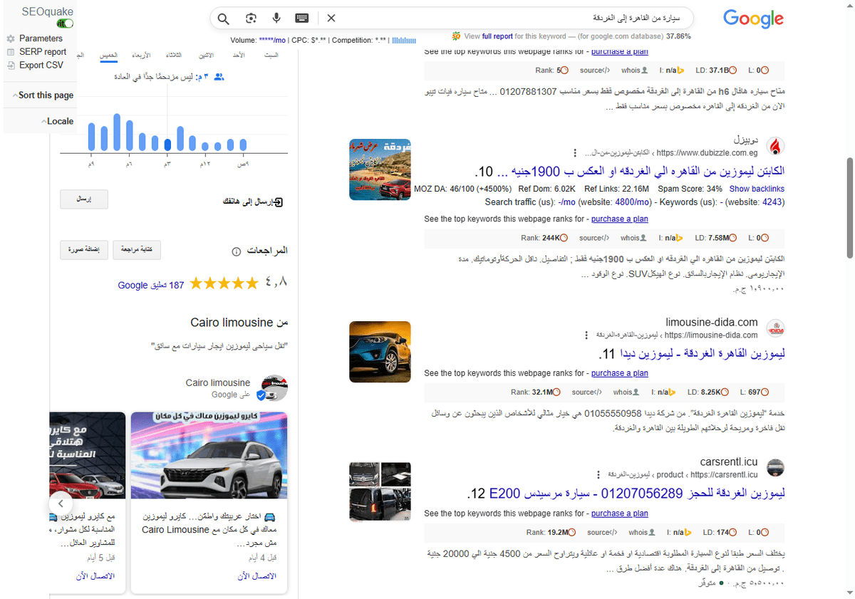 سيارة-من-القاهرة-إلى-الغردقة-بحث-Google_-12-25-2025_03_37_PM