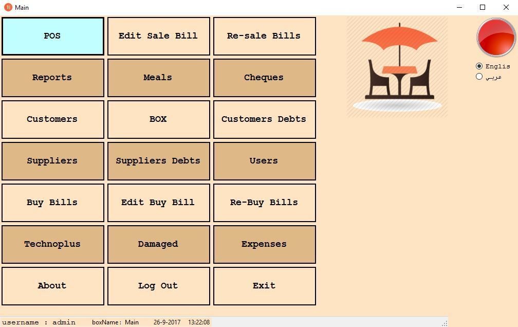 الواجهة الرئيسية