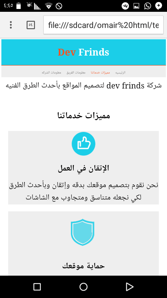Screenshot_٢٠١٧-٠٨-٠٤-١٦-٤٥-٤٦