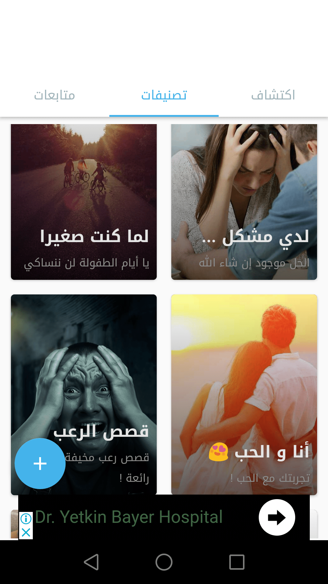 Screenshot_2018-03-03-19-32-56