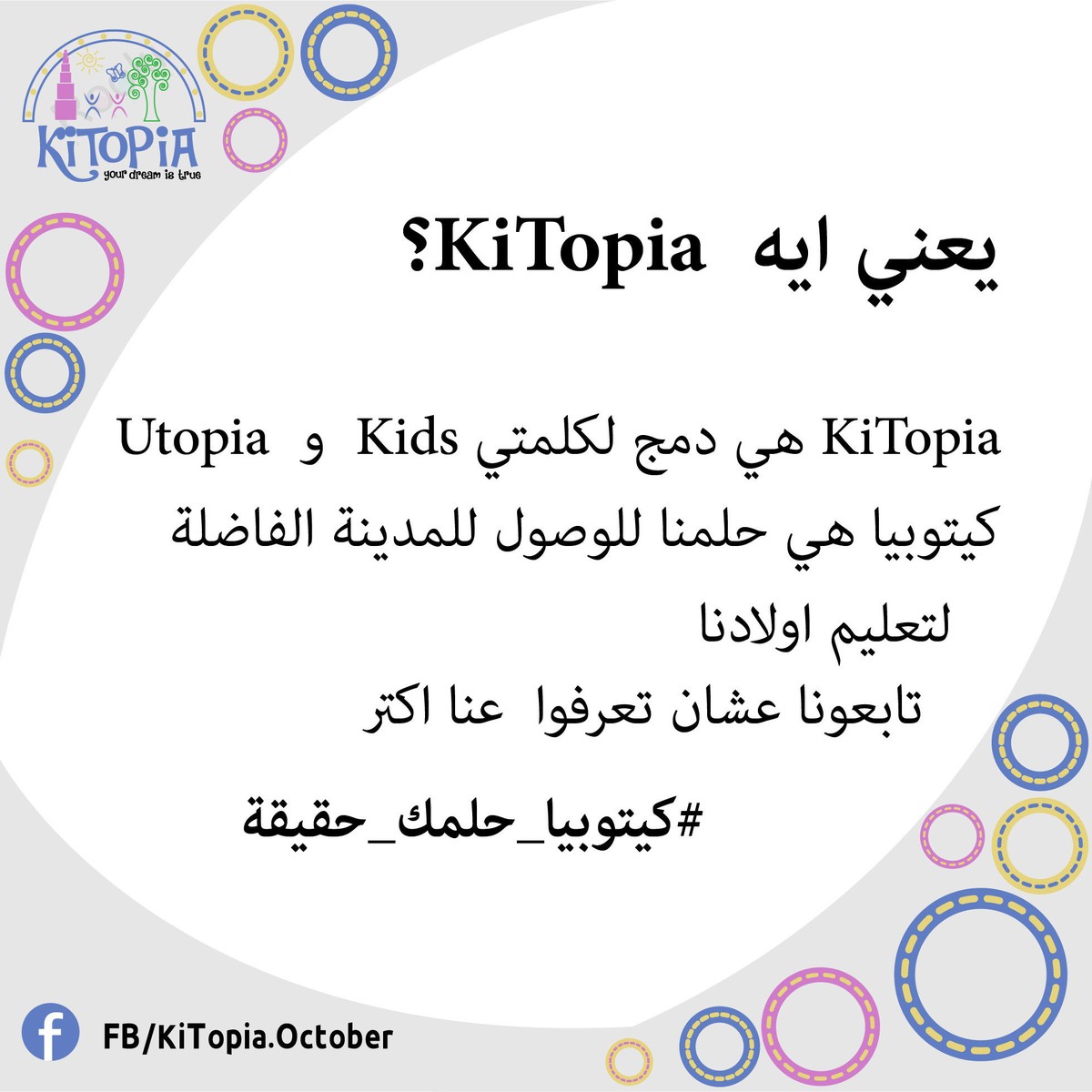 kitopia_post_Artboard_2_copy_2