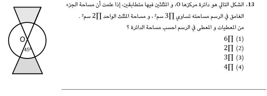 شكل_معين_الي_بدي_مثلو