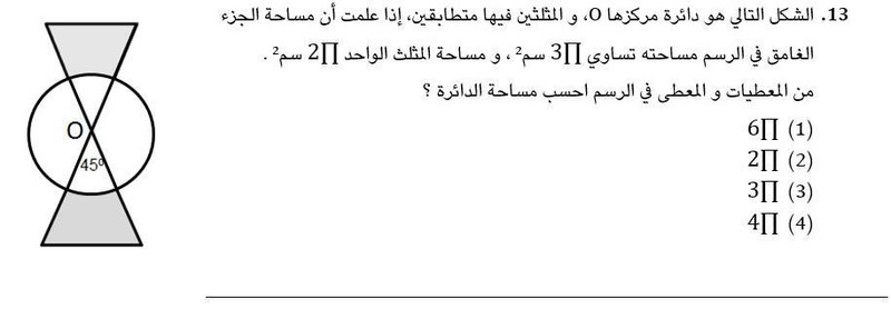 شكل_معين_الي_بدي_مثلو