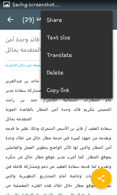 Screenshot_2017-02-28-01-32-47