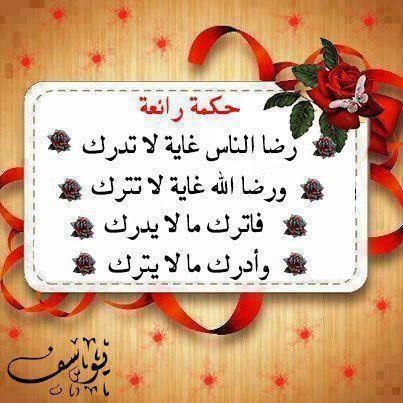 حكمه