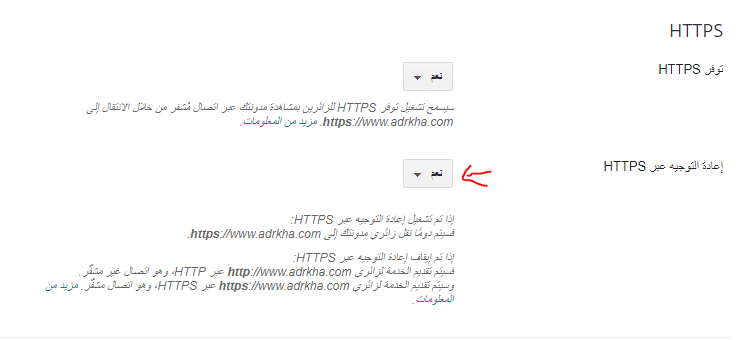 تحديث_بلوجر_لشهادة_الامان