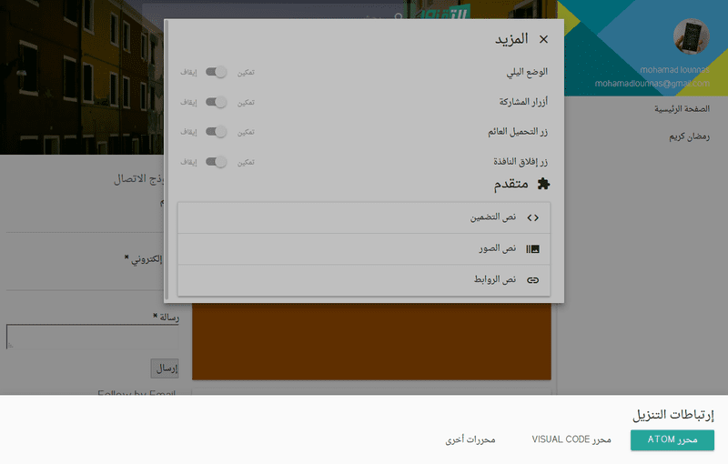 لقطة_شاشة_2017-10-06_في_01.26.04