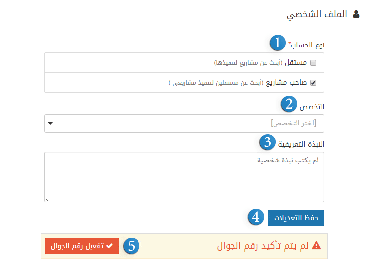 أكمل مركز مساعدة الملف الشخصي