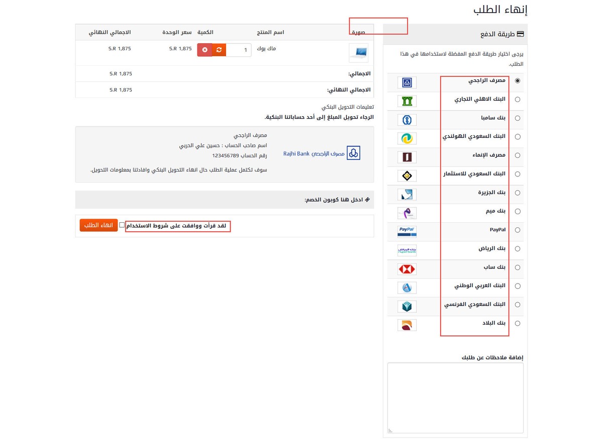 تعديل رقم 22