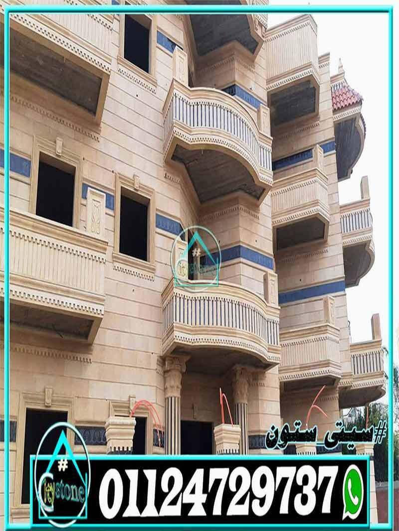 اشكال_واجهات_حجر_مصرى