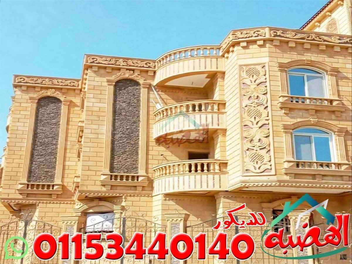 تركيب_حجر_واجهات_فلل_مصرى
