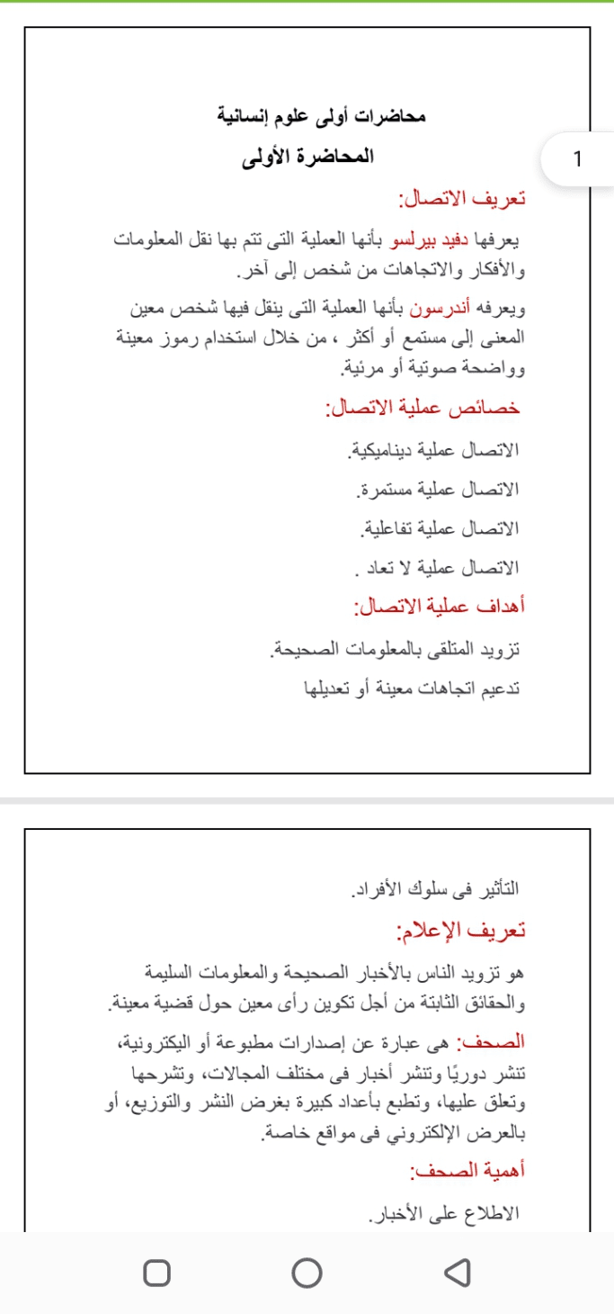 Screenshot_٢٠٢٤٠٣٢٣-٢٣٢٥٠٦_1