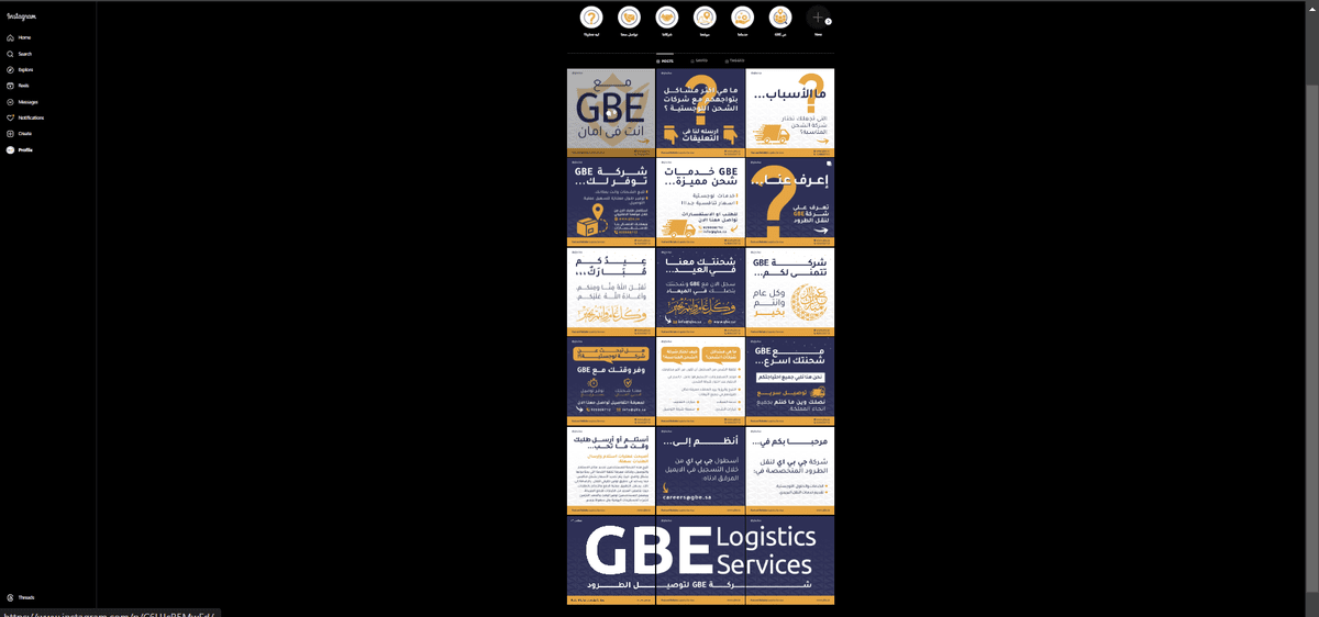 كتابة المحتوى بطريقة احترافية مع اختيار التصاميم الابداعية للحساب