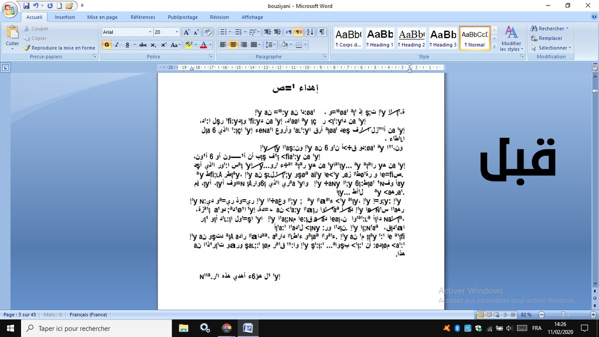 قبل-2