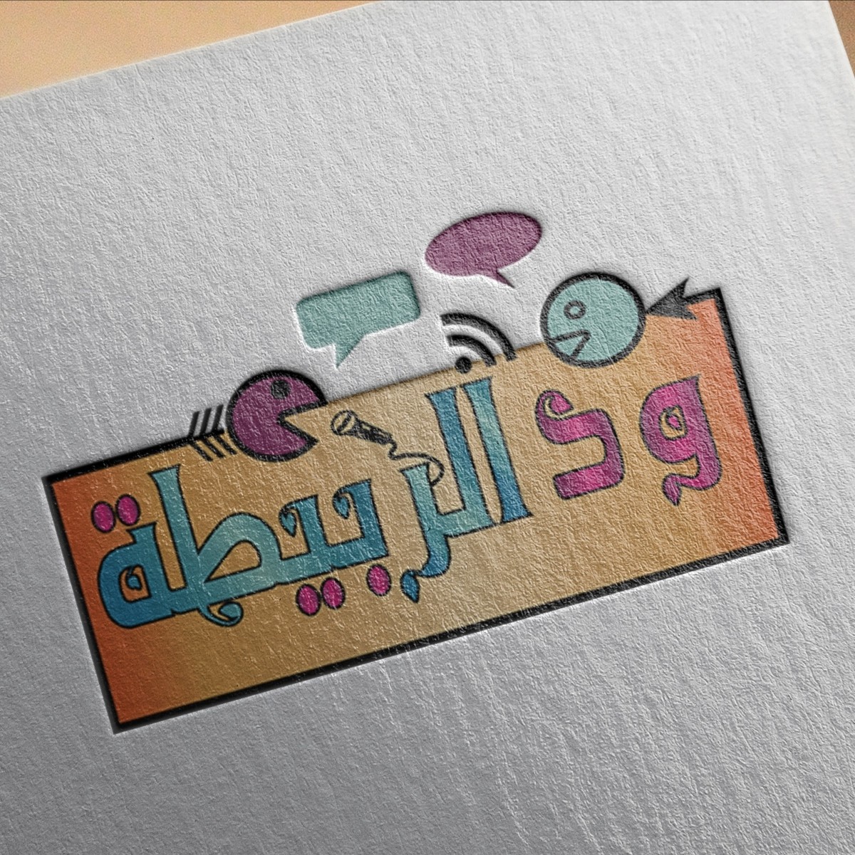 شعار لقناة يوتويوب 