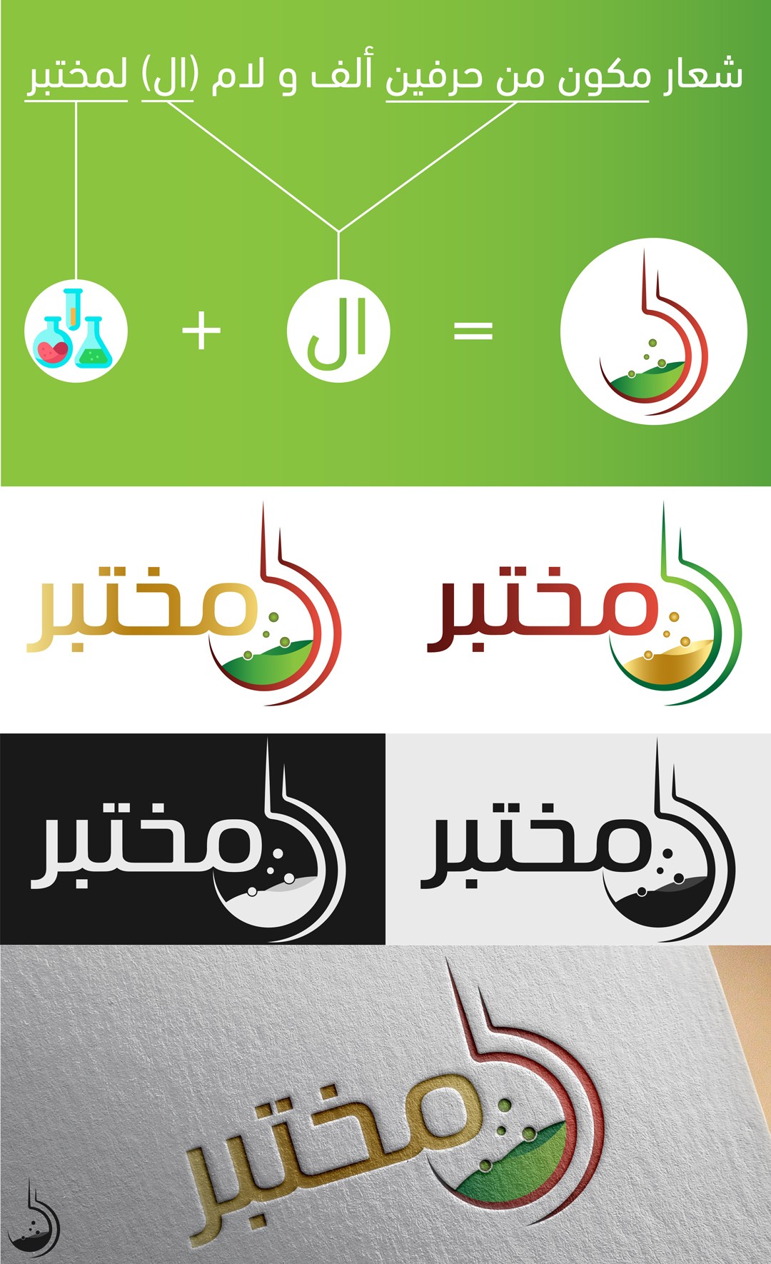 AL-Logo-Explanation