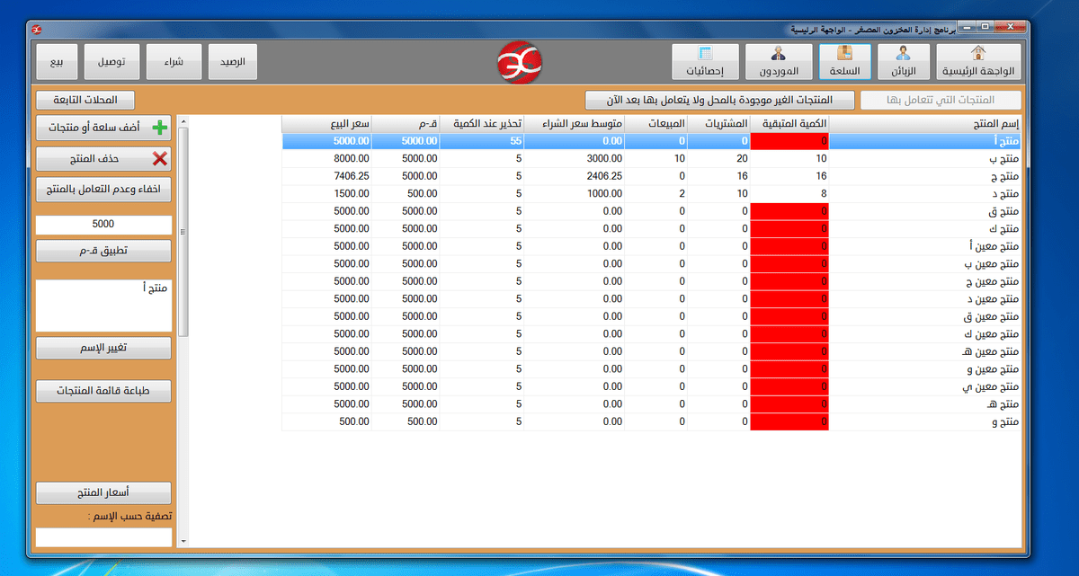 قائمة المنتجات