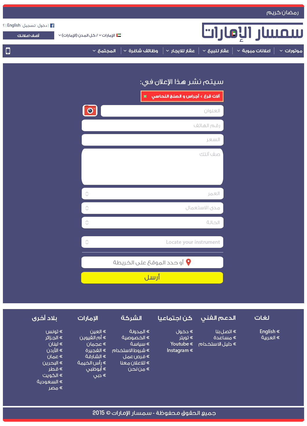 اضافة_اعلان_2_copy