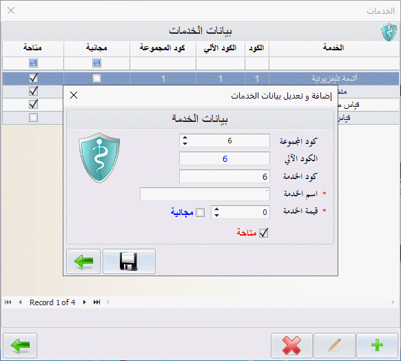 016-Services_Info_-_Add_New