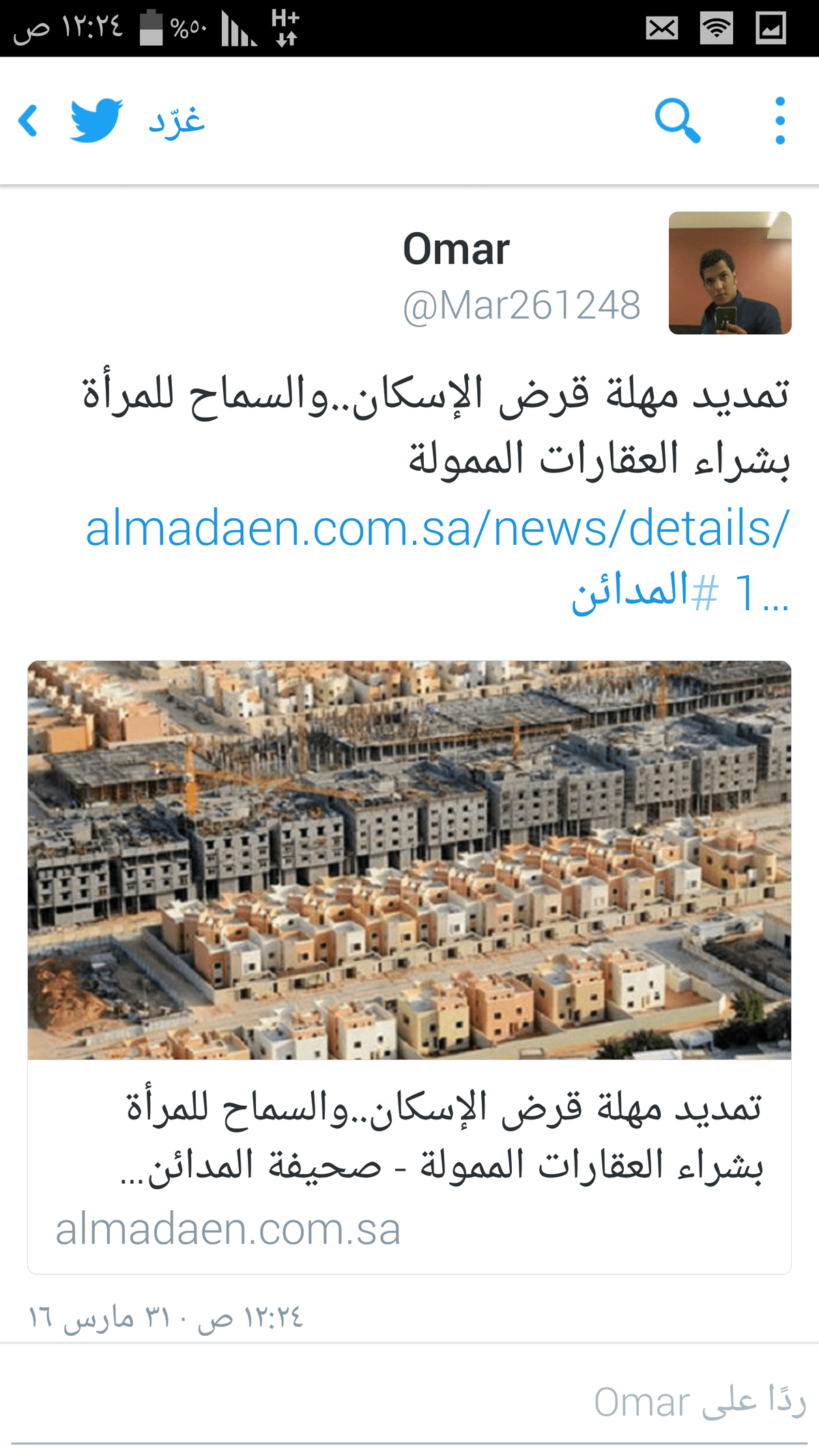 Screenshot_٢٠١٦-٠٣-٣١-٠٠-٢٤-٠٧