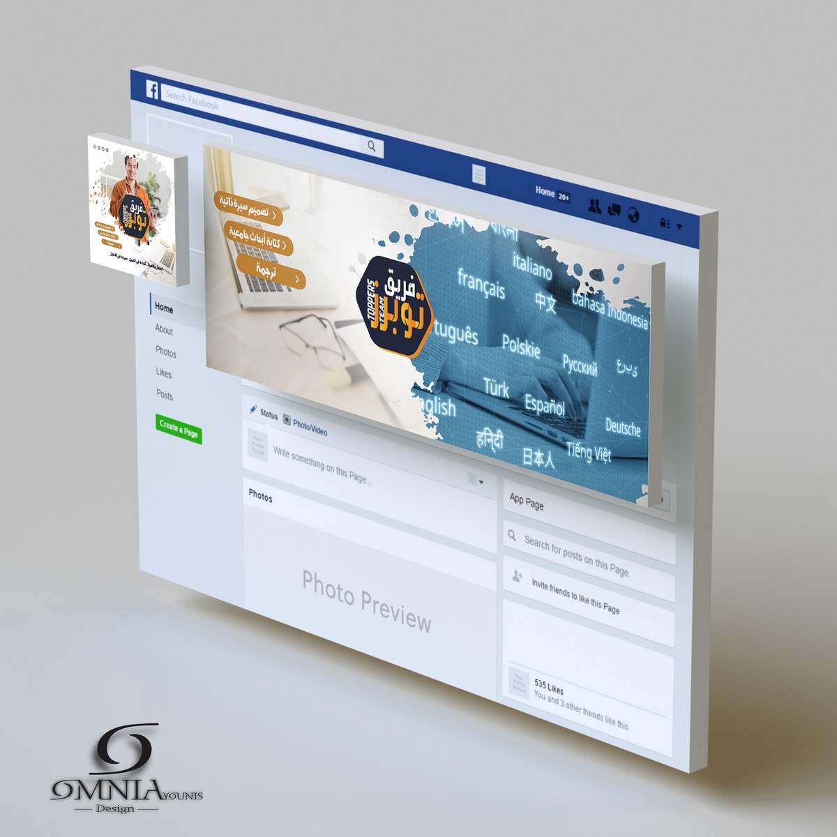 LOGO Design & تصميم غلاف للسوشيال ميديا الخاص لـ Toppers Team