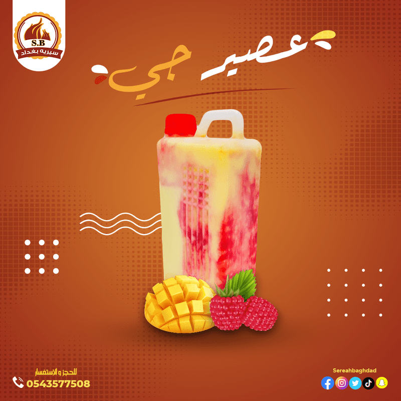 عصير_جي