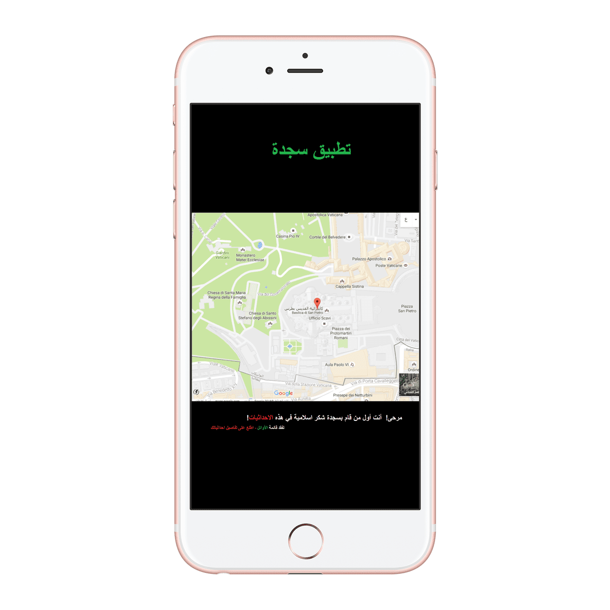 Screenshot_6_iphone6splusrosegold_portrait