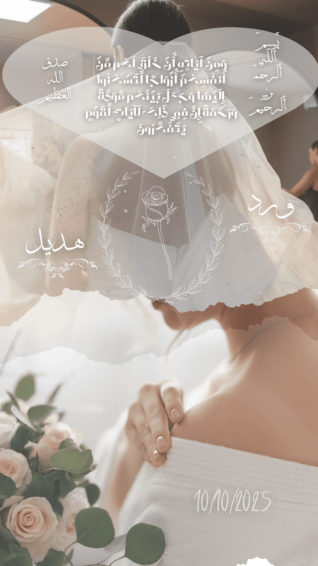 قصة_انستقرام_اسود_و_ذهبي_تهنئه_زواج__20240505_221348_٠٠٠٠