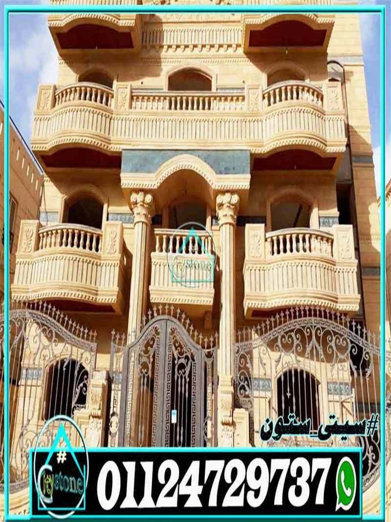 اشكال_ديكورات_حجر_هاشمى