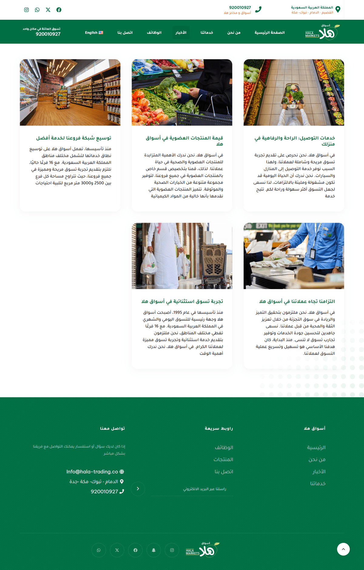 screencapture-halamarkets-co-2024-07-30-19_28_52