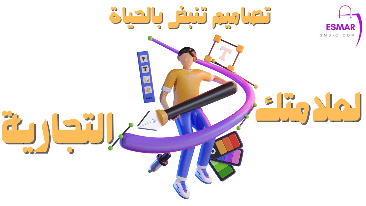 تصاميم_تنبض_بالحياة_لعلامتك_التجارية