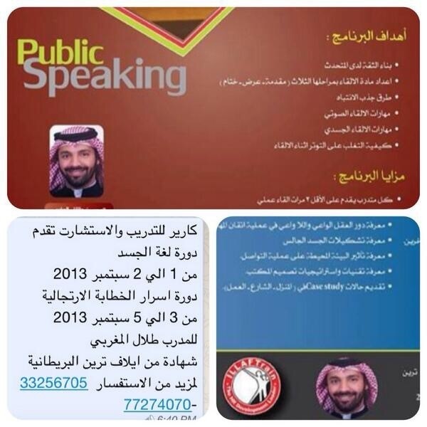 صناعة المحتوى الإلكتروني - منشور تسويقي قالب 8