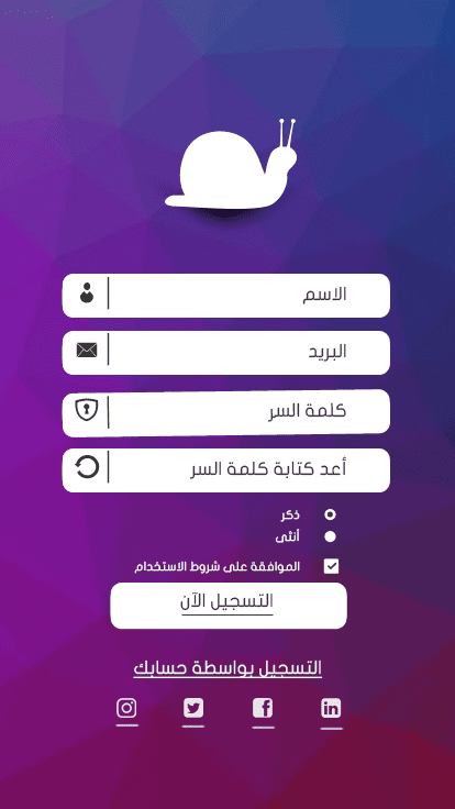 واجهة-التسجيل