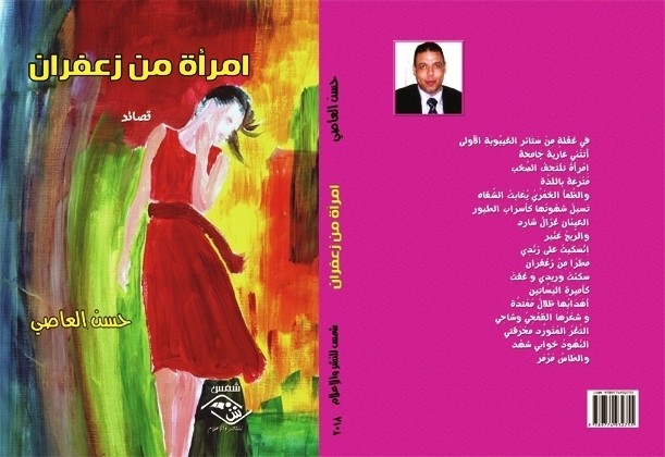 hassan_alassi000