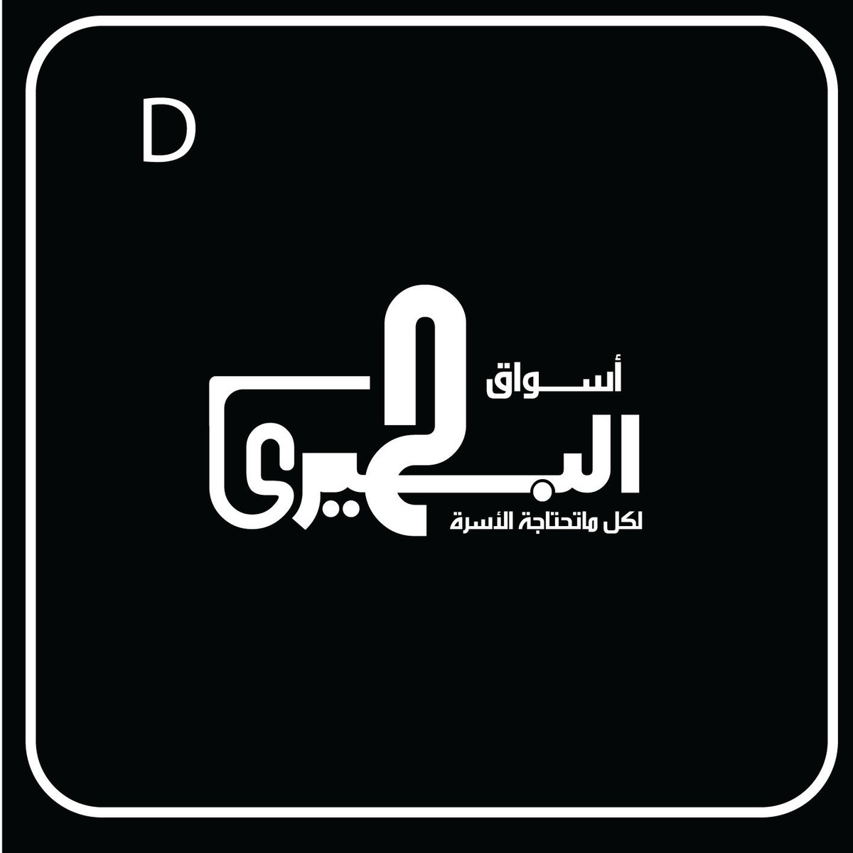 D