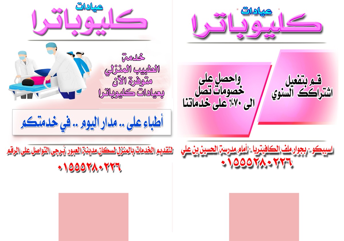 عبور