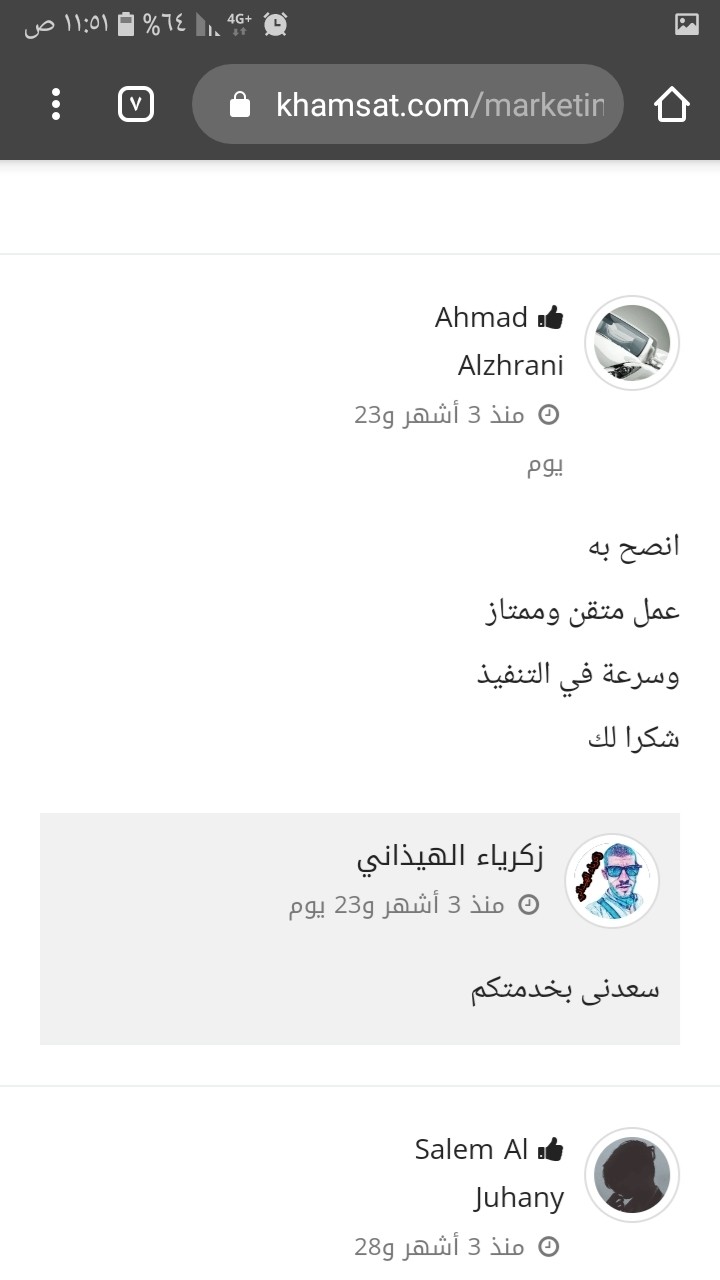 Screenshot_٢٠٢٠٠٨١١-١١٥١٢٤_Chrome