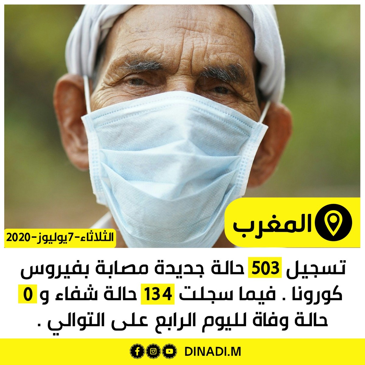 ٢٠٢٠٠٧١٠_١٩٤٦٠٨