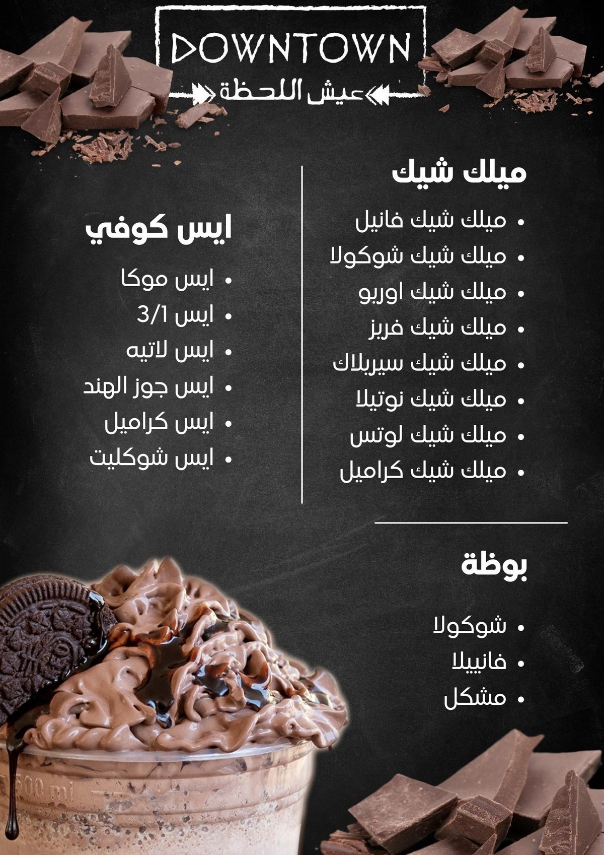 Brown_and_Beige_Simple_Creative_Café_Menu
